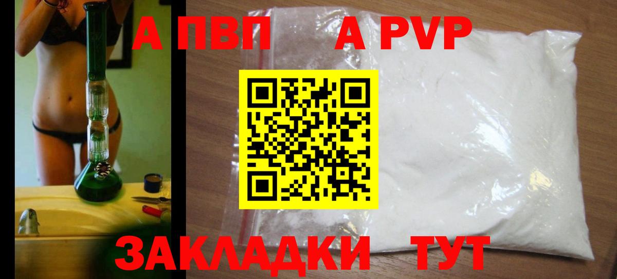 Alpha-PVP крисы CK  Alfa_PVP кристаллы  Вход с VPN  Кыштым 