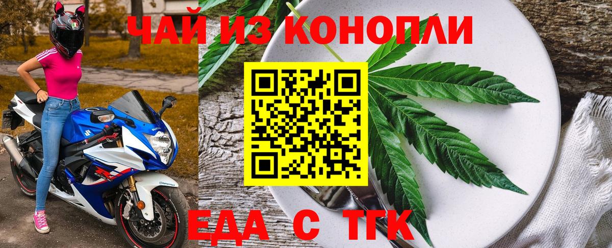 Печенье с ТГК конопля  Вход с VPN  Кыштым 