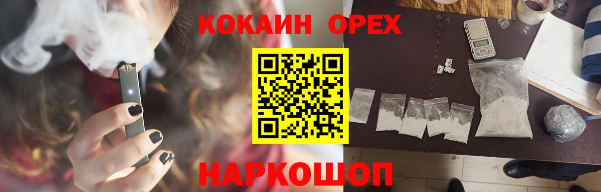Cocaine 99%  Вход с VPN  COCAIN  Кыштым 
