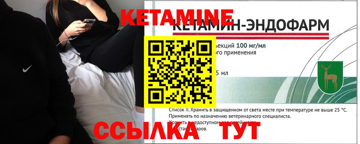КЕТАМИН ketamine Кыштым