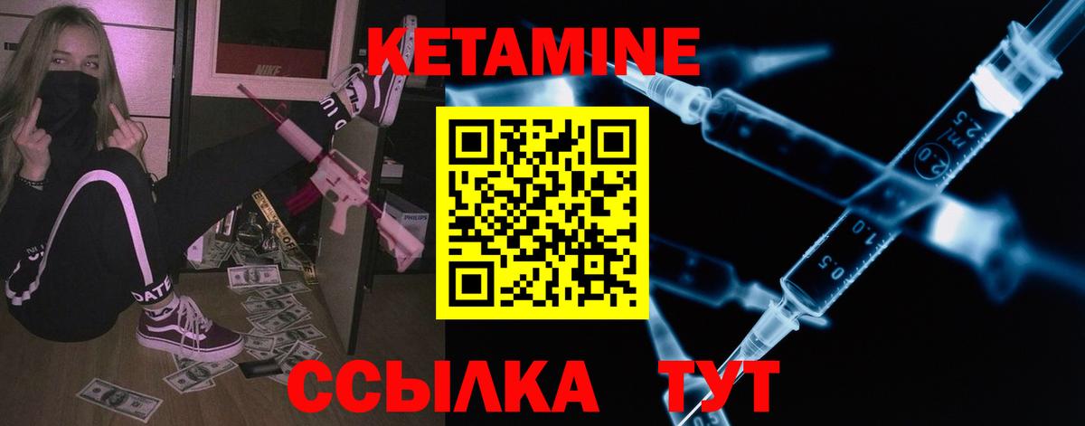 Кыштым  КЕТАМИН ketamine  Вход с VPN 