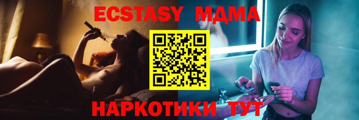 Кыштым  МДМА  Вход с VPN  MDMA Molly 