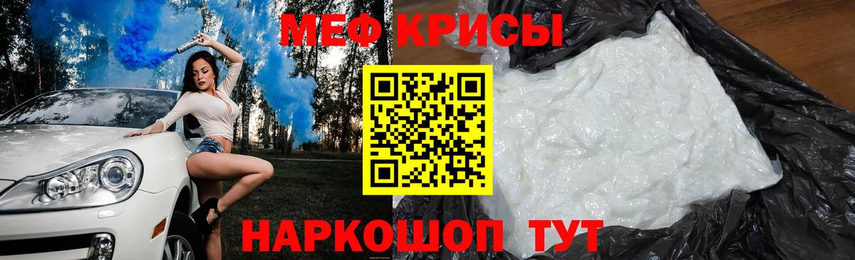 МЕФ мука Кыштым
