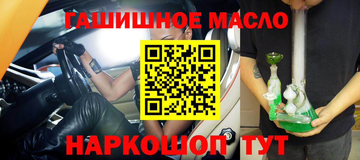 Дистиллят ТГК Wax  Вход с VPN  Кыштым 