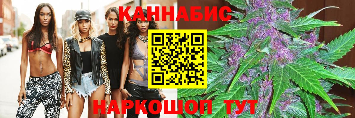 Каннабис Ganja  Бошки марихуана VHQ  Кыштым  Вход с VPN 